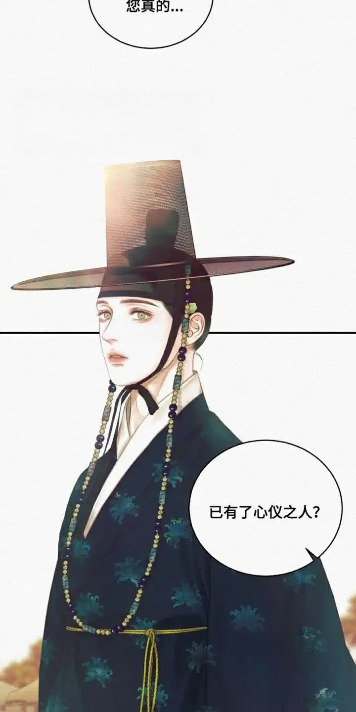鬼夜曲 第105话 第14页