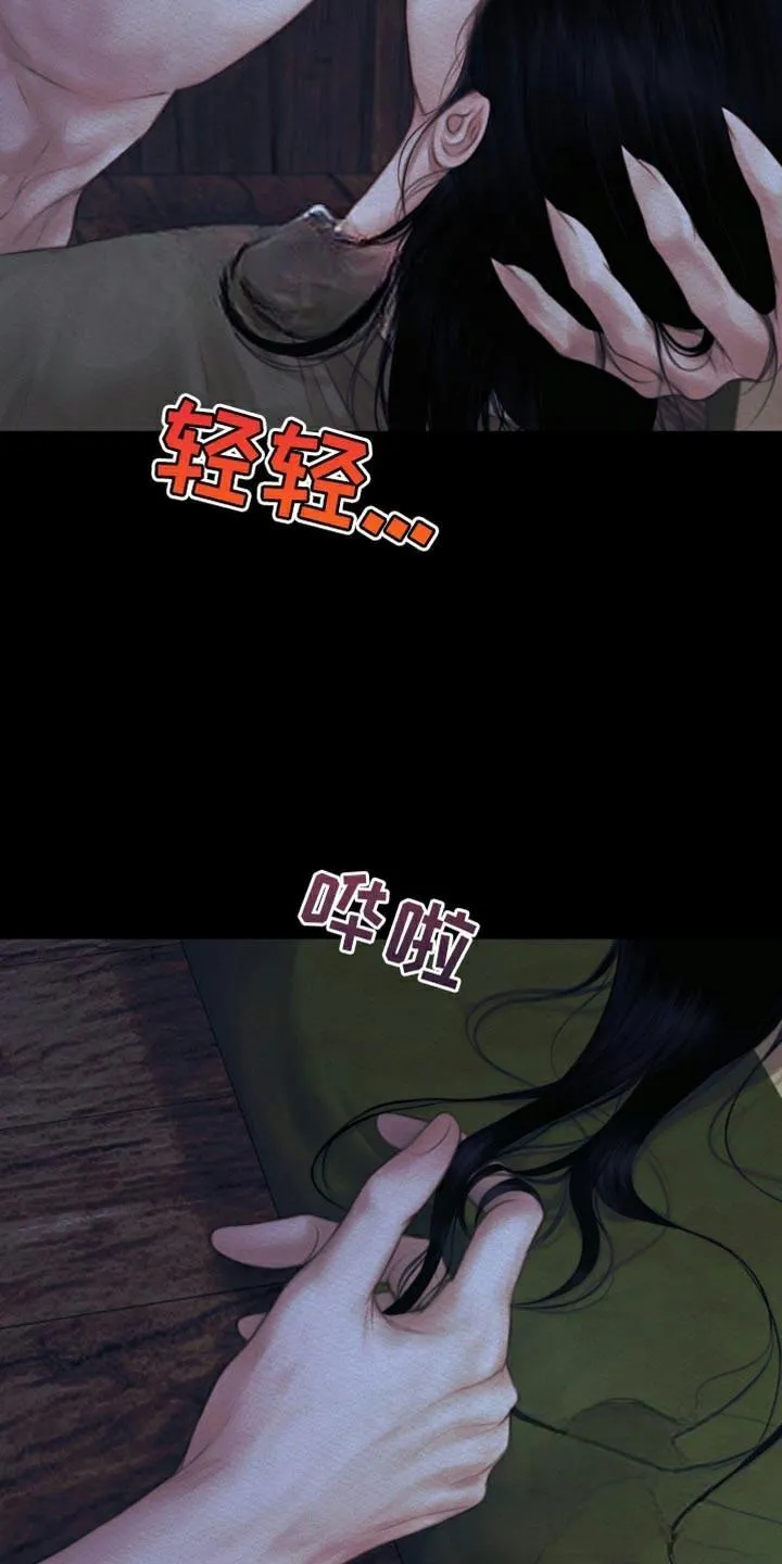 鬼夜曲 第105话 第23页