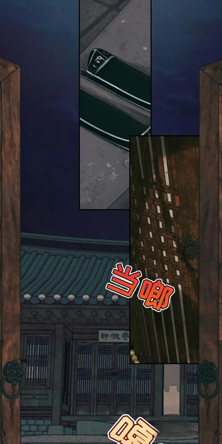 鬼夜曲 第106话 第14页