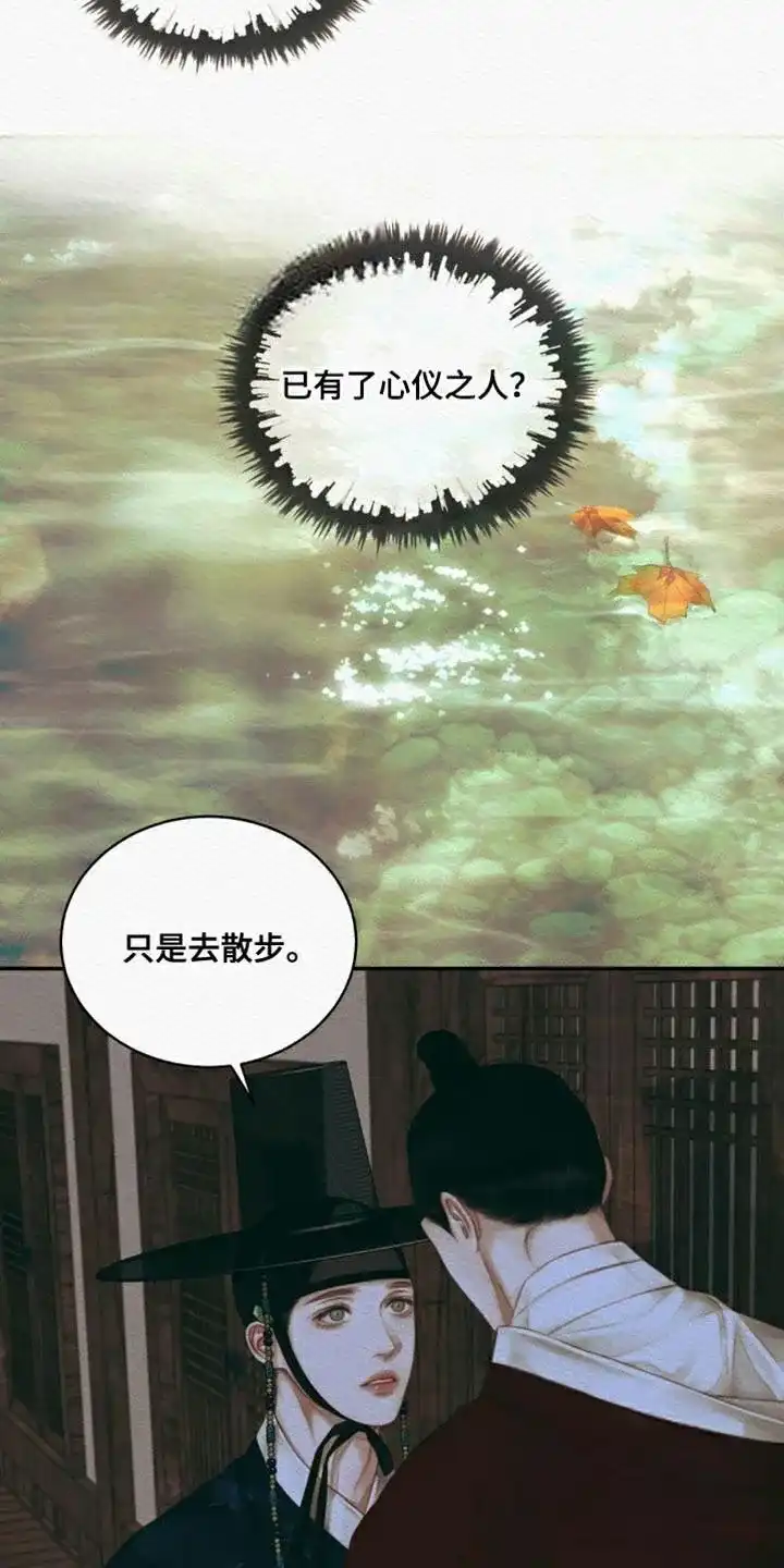 鬼夜曲 第106话 第20页