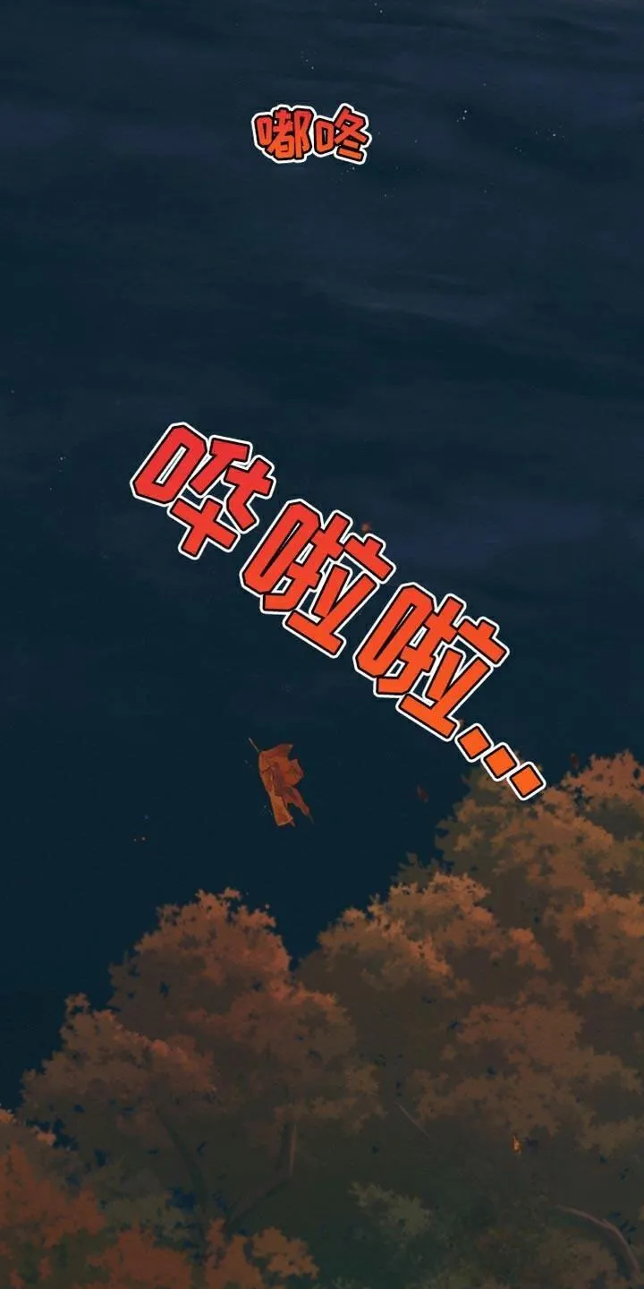 鬼夜曲 第106话 第8页
