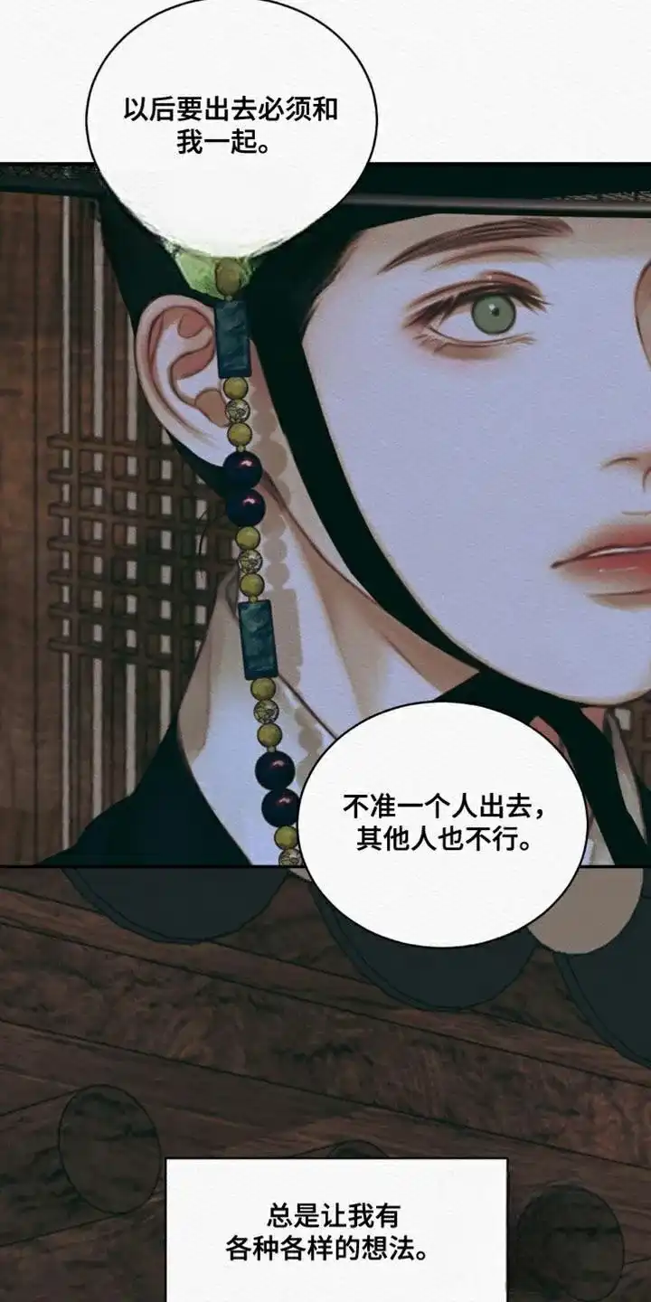 鬼夜曲 第106话 第2页