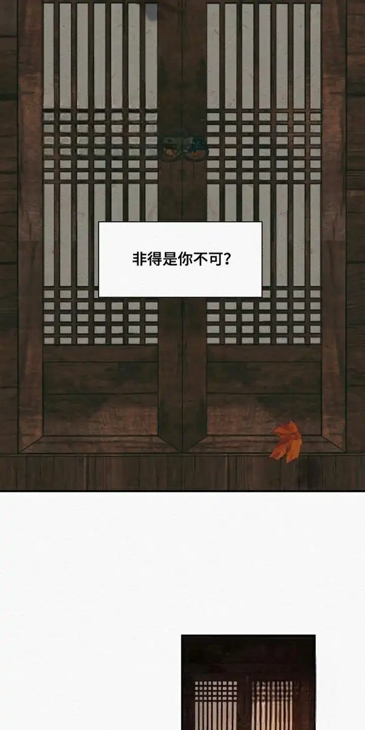 鬼夜曲 第107话 第25页