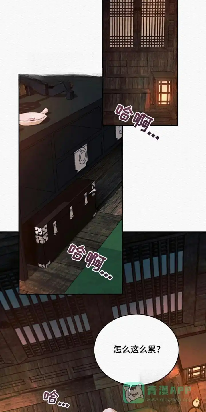 鬼夜曲 第107话 第26页