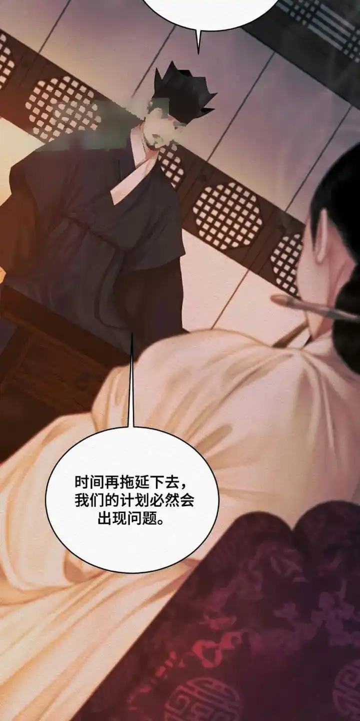 鬼夜曲 第107话 第30页