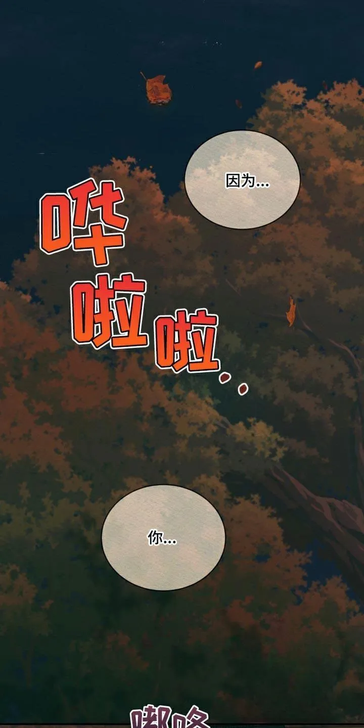 鬼夜曲 第107话 第18页