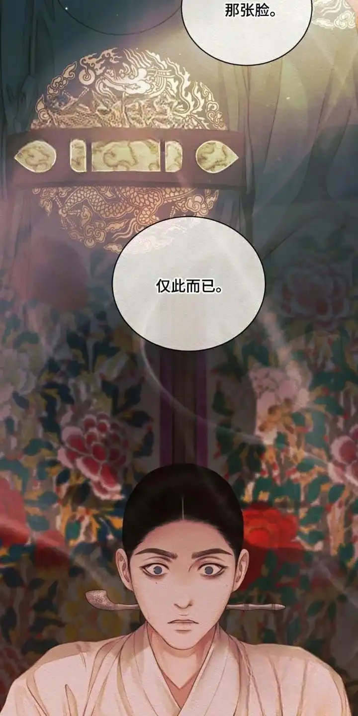 鬼夜曲 第107话 第8页