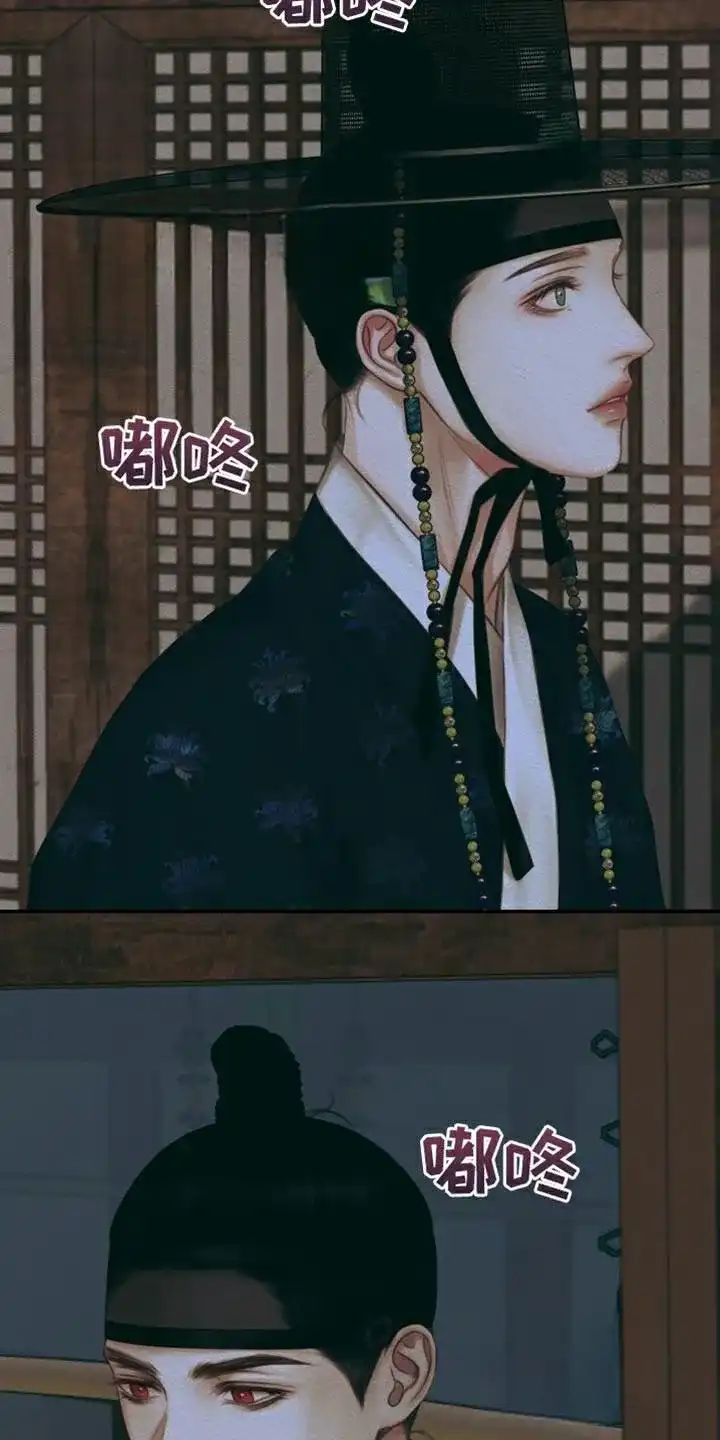 鬼夜曲 第107话 第19页