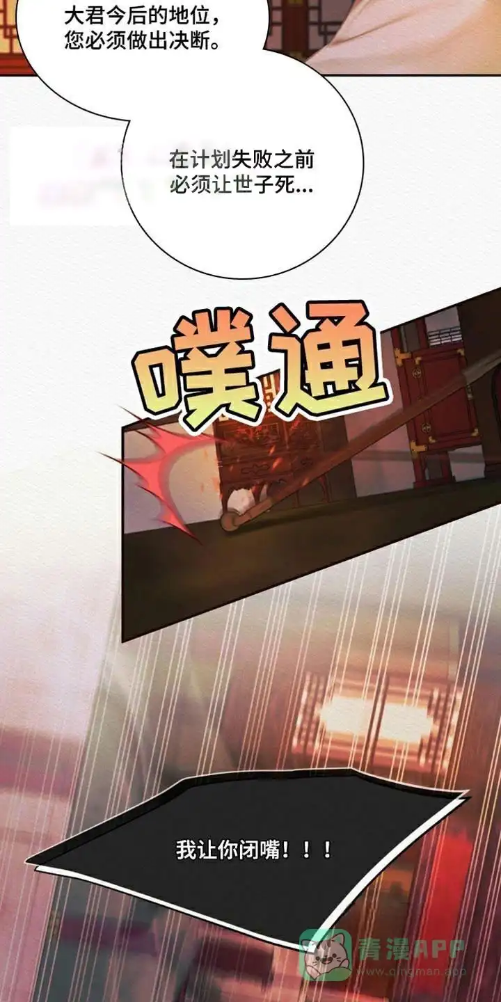 鬼夜曲 第107话 第1页