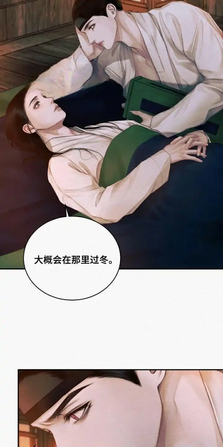 鬼夜曲 第108话 第33页