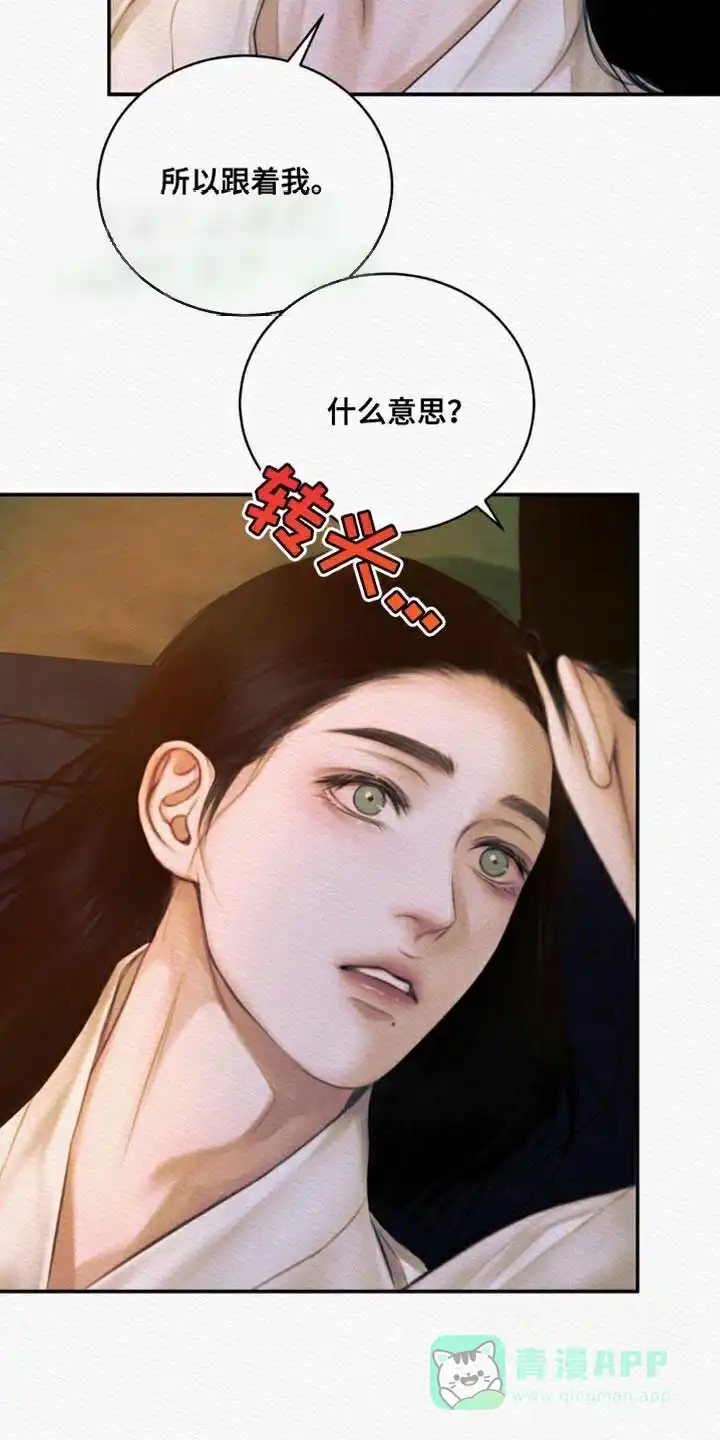 鬼夜曲 第108话 第1页