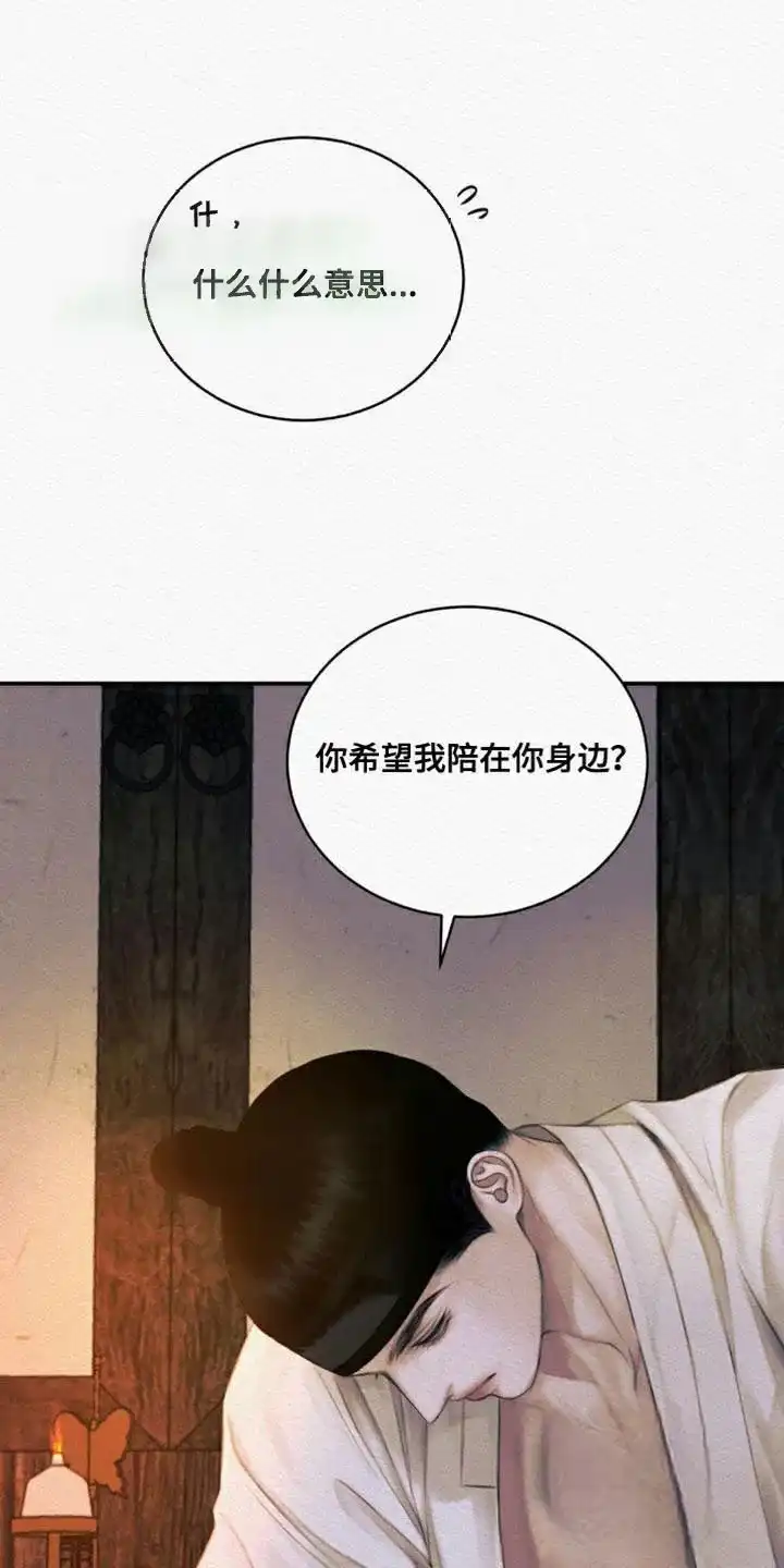 鬼夜曲 第108话 第2页