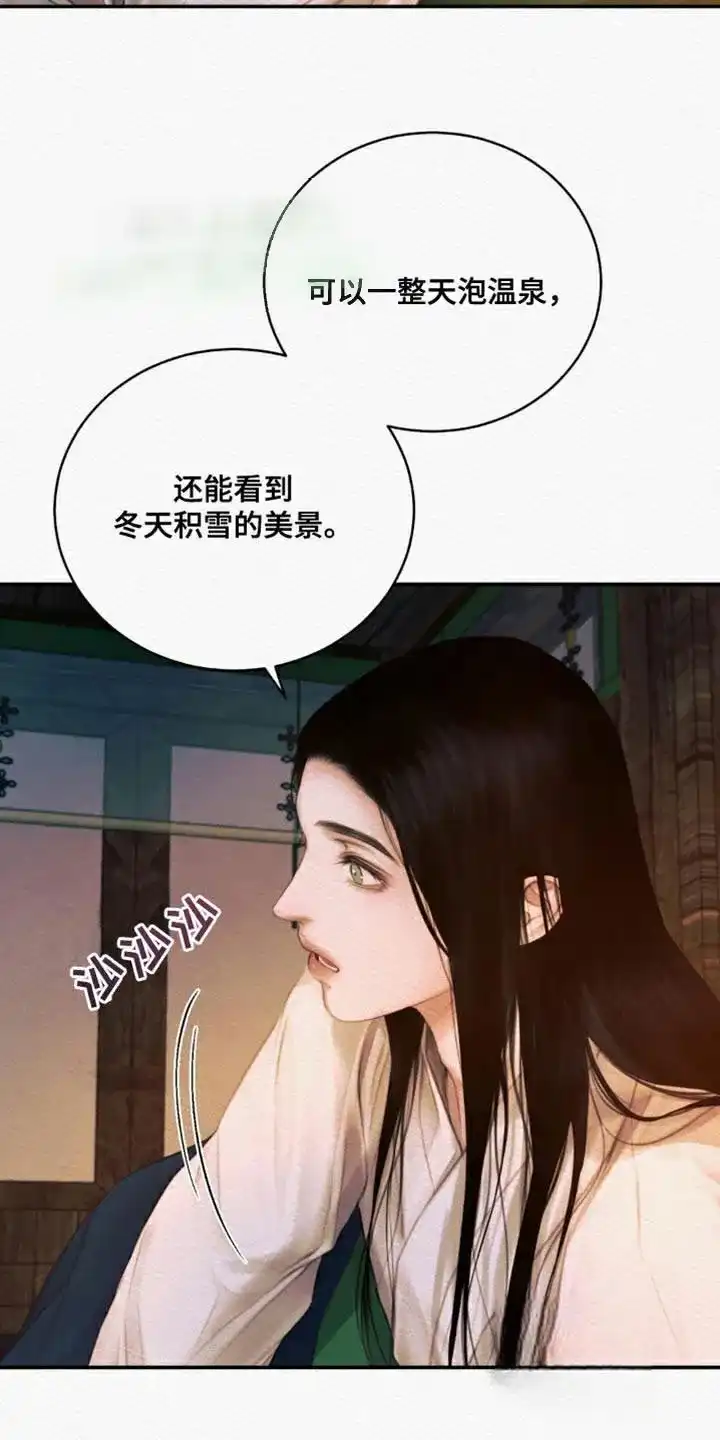 鬼夜曲 第108话 第14页