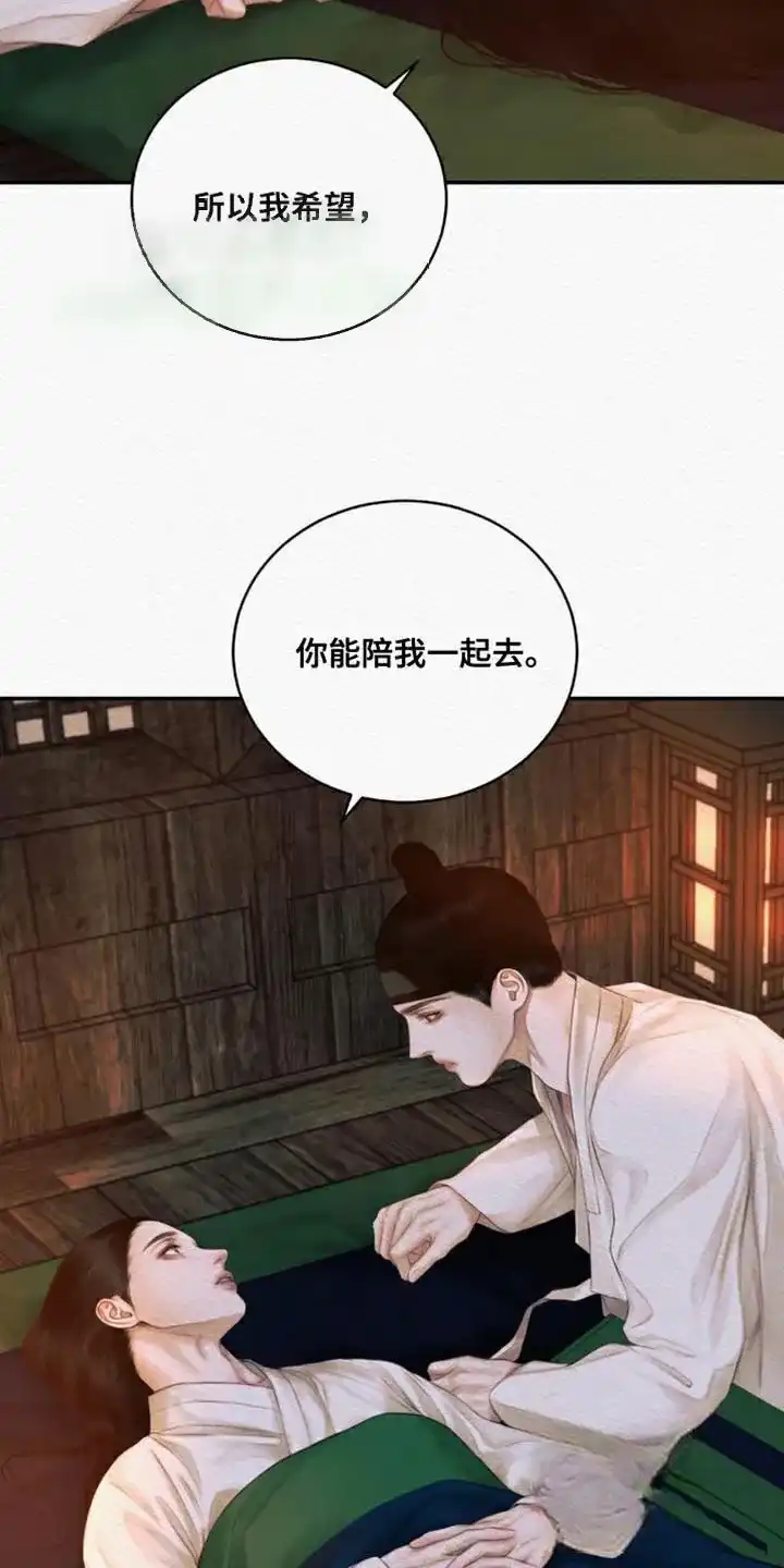 鬼夜曲 第108话 第35页