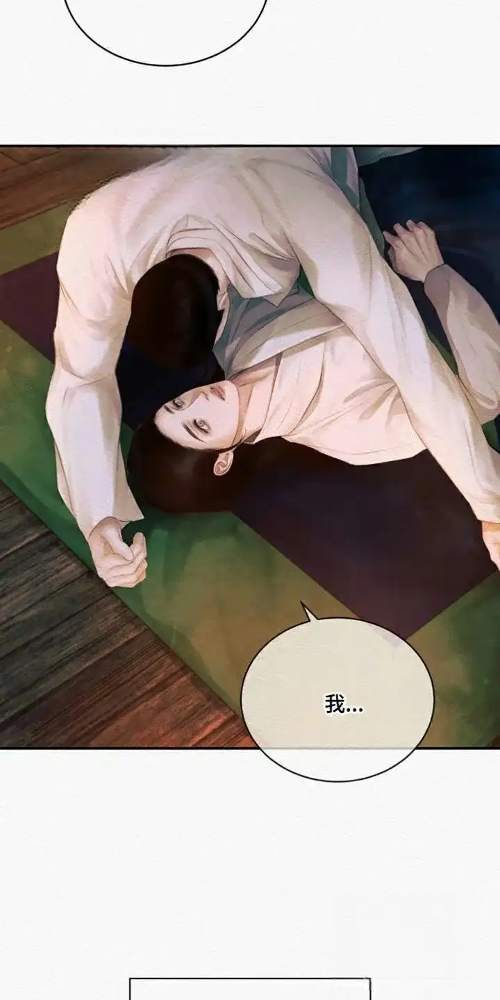 鬼夜曲 第108话 第5页