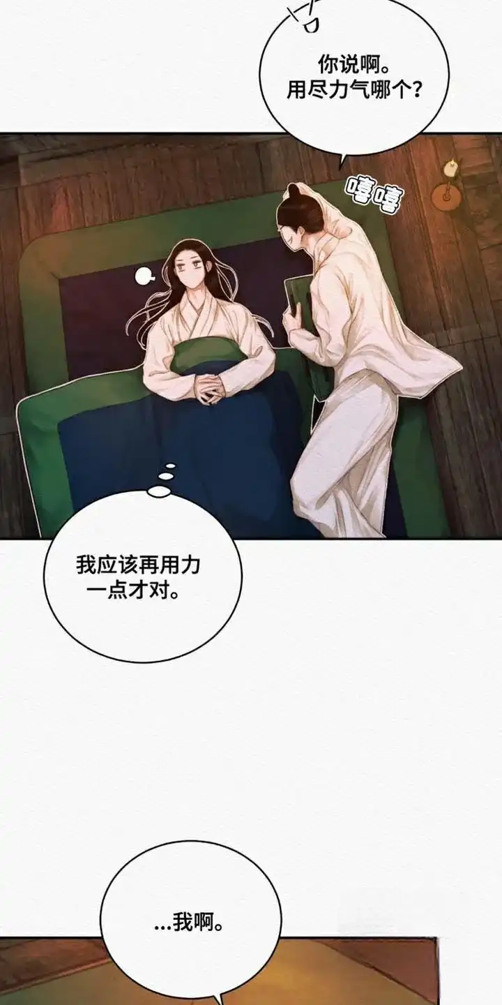 鬼夜曲 第108话 第30页