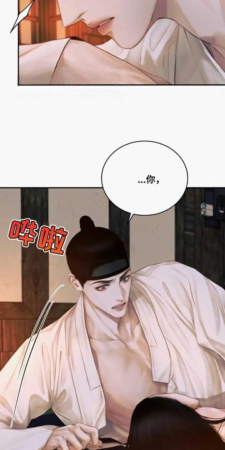 鬼夜曲 第108话 第34页