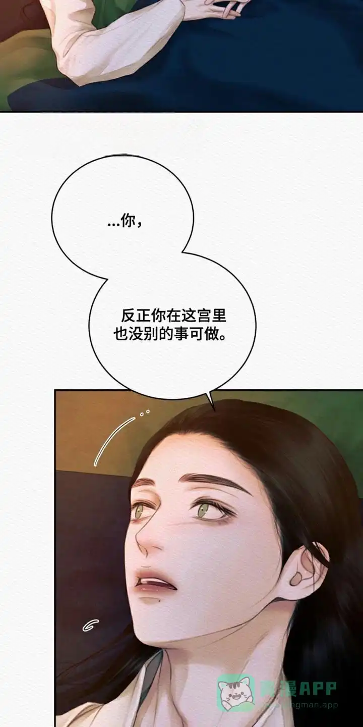 鬼夜曲 第108话 第36页