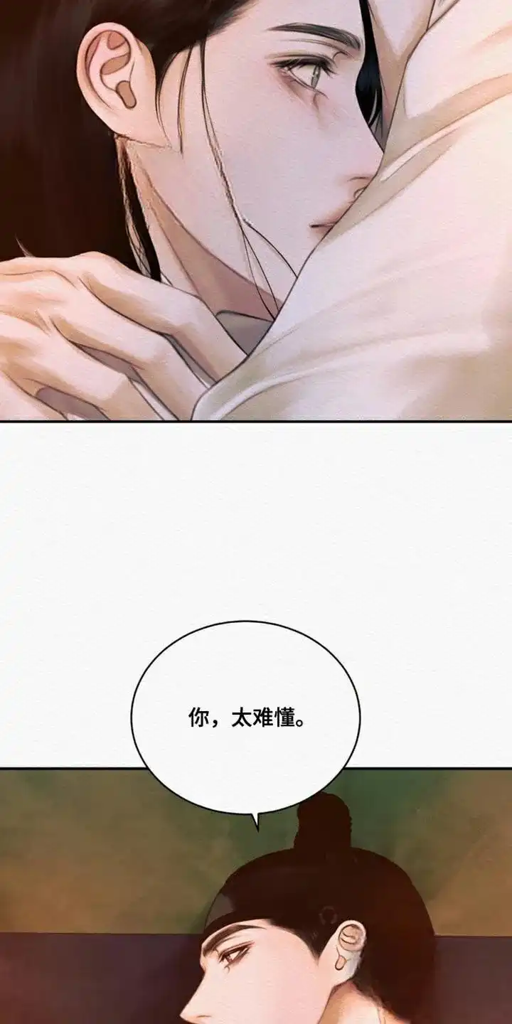 鬼夜曲 第108话 第24页