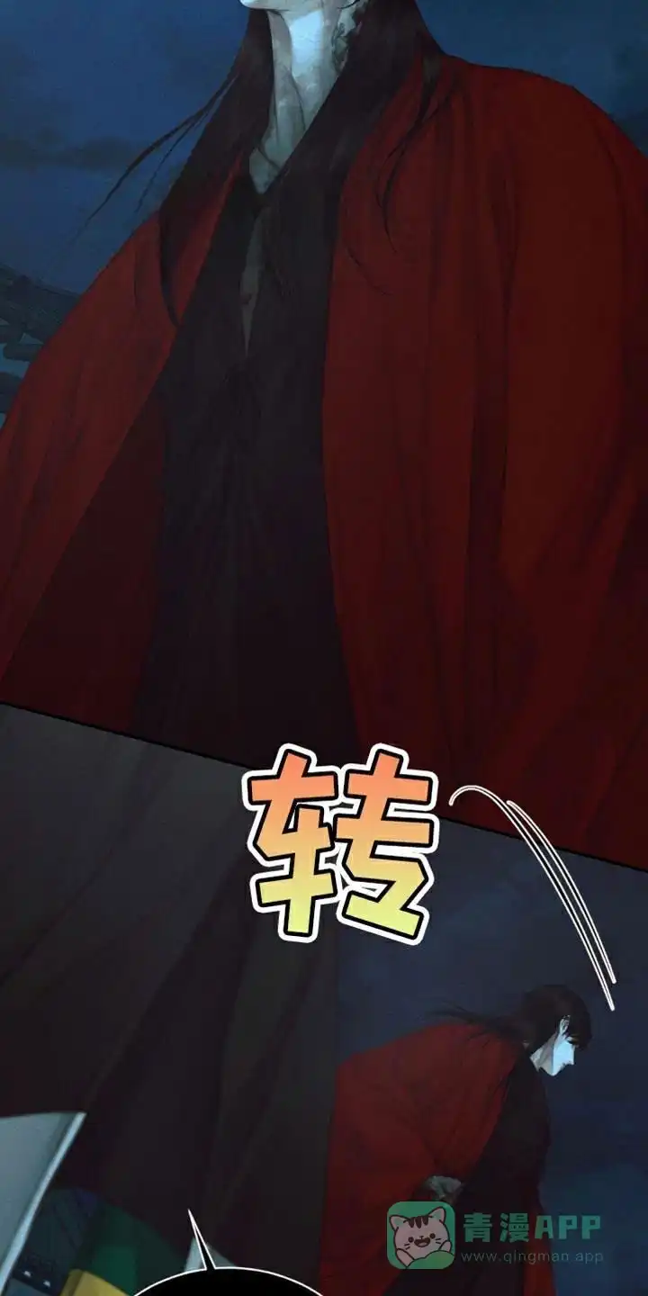 鬼夜曲 第109话 第16页
