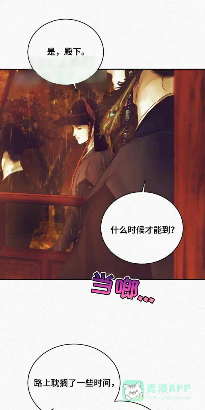 鬼夜曲 第109话 第26页