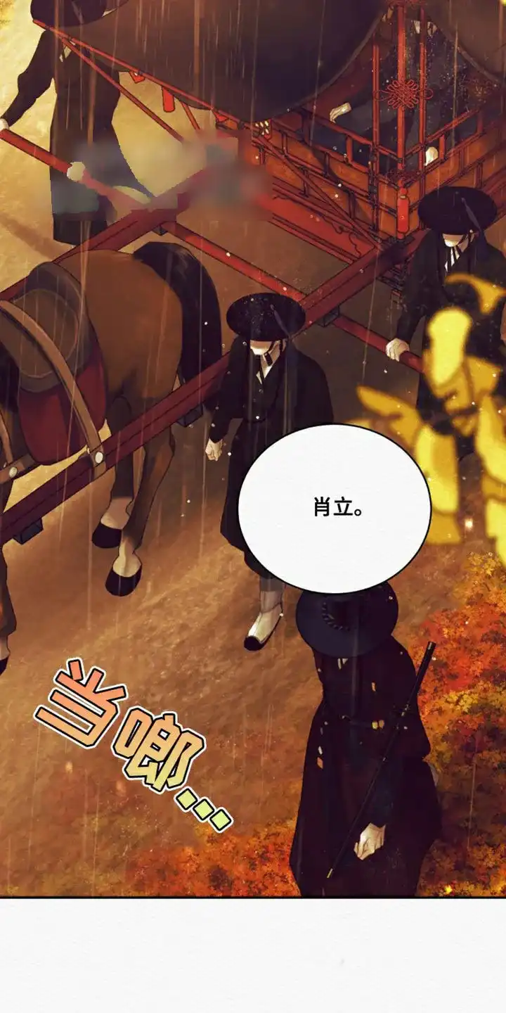 鬼夜曲 第109话 第25页