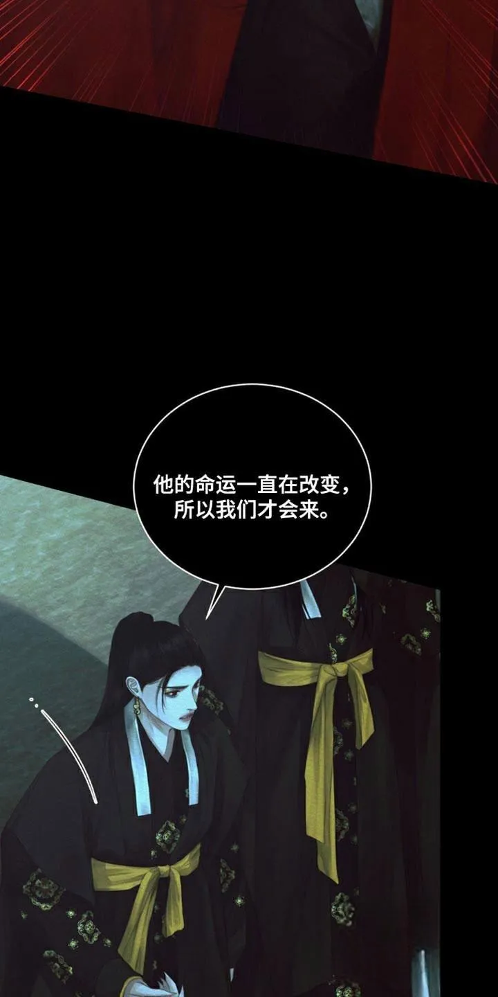 鬼夜曲 第109话 第18页