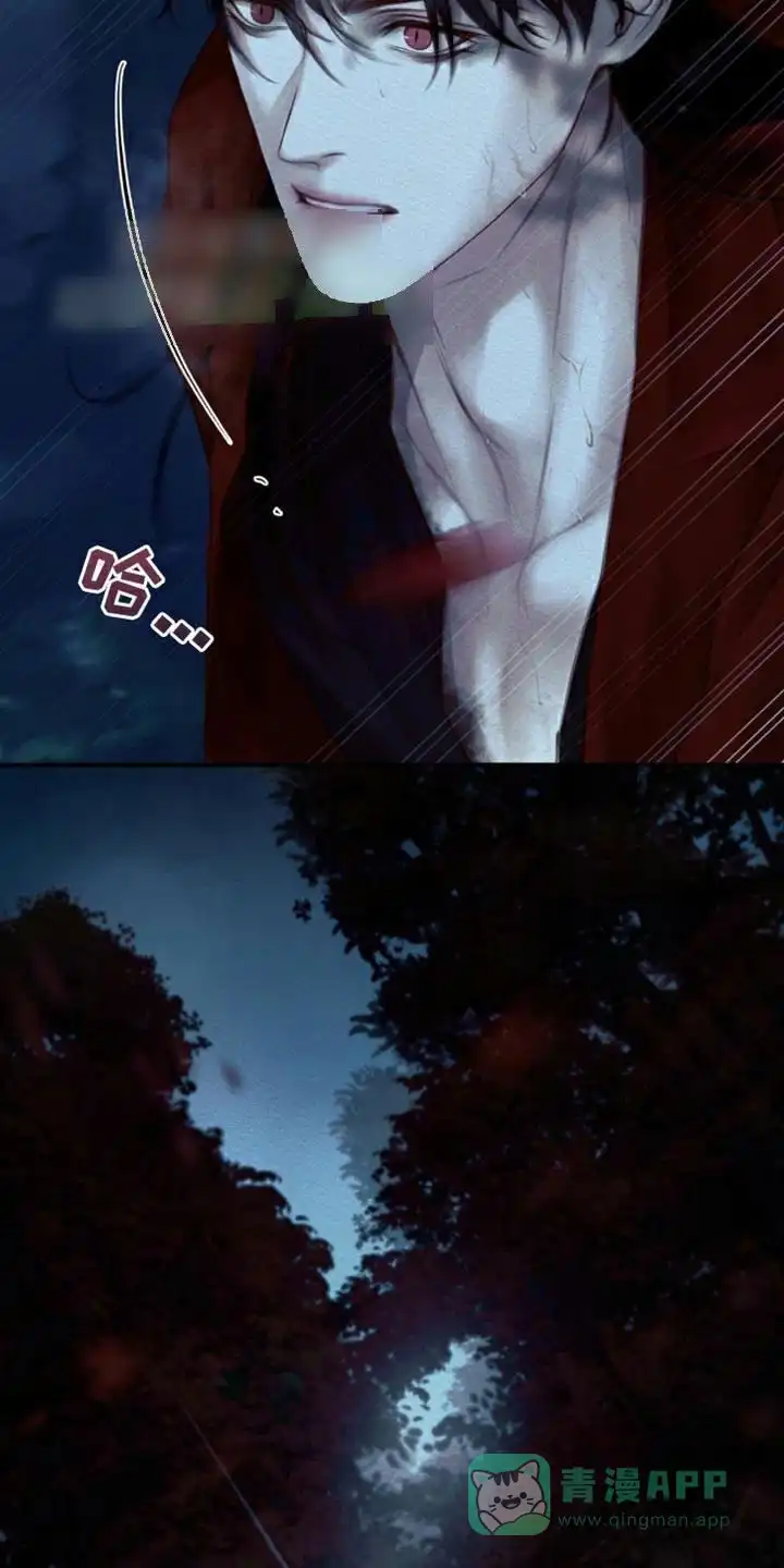 鬼夜曲 第109话 第6页