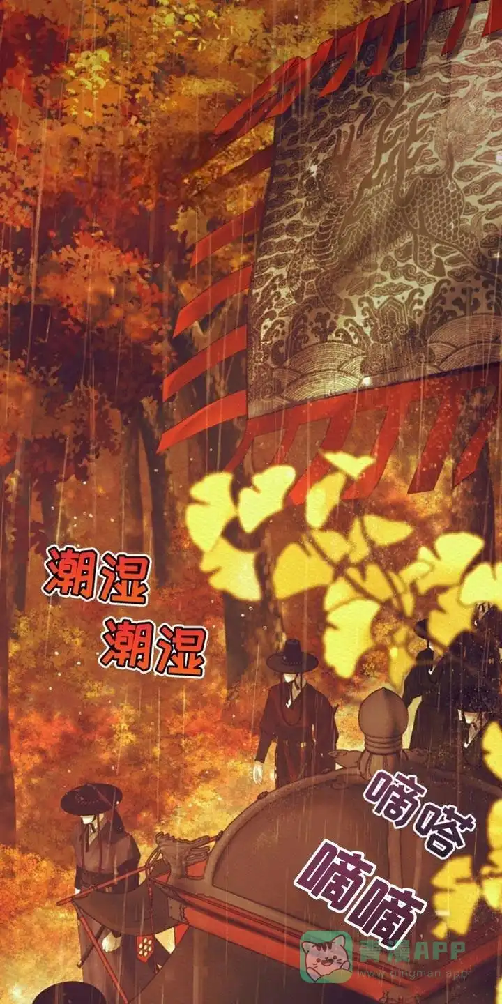 鬼夜曲 第109话 第11页