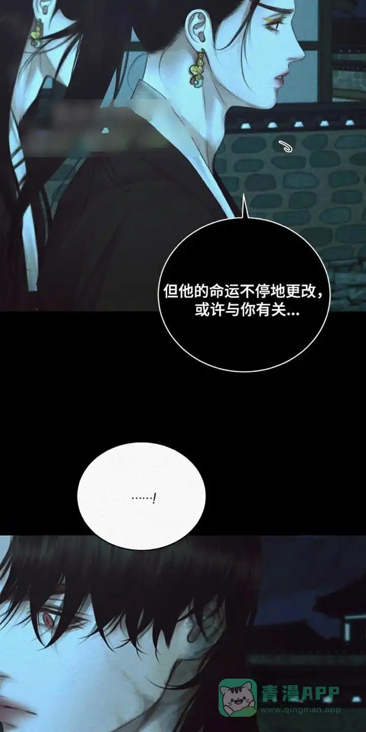 鬼夜曲 第109话 第1页