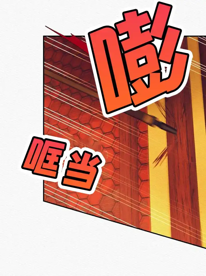 鬼夜曲 第109话 第29页