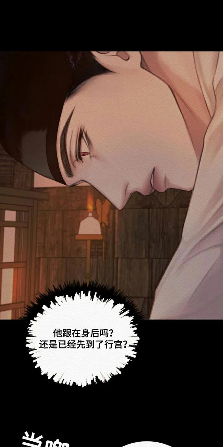 鬼夜曲 第109话 第12页