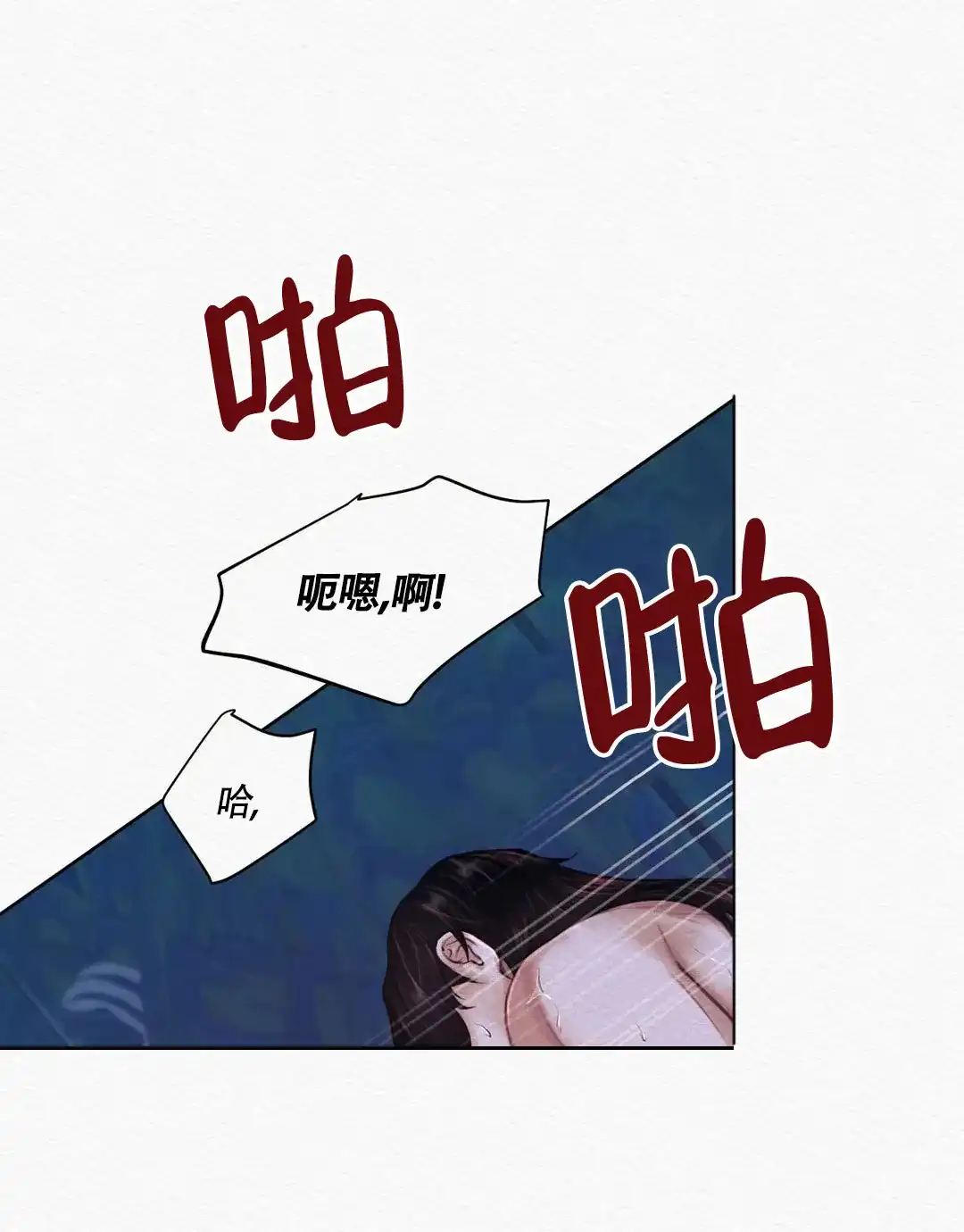 鬼夜曲 第11话 第13页
