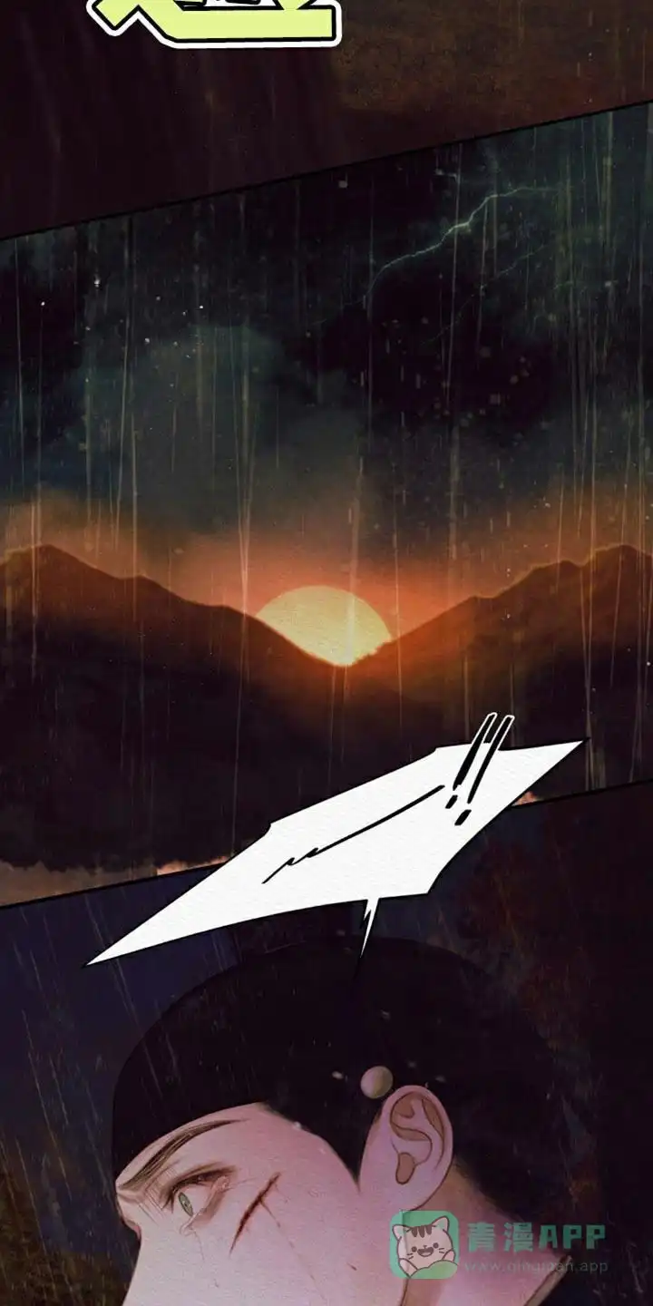 鬼夜曲 第110话 第11页