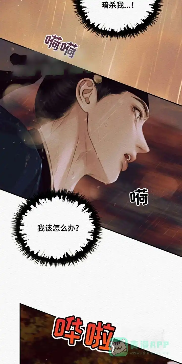 鬼夜曲 第110话 第1页