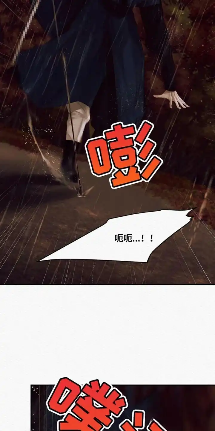 鬼夜曲 第110话 第3页