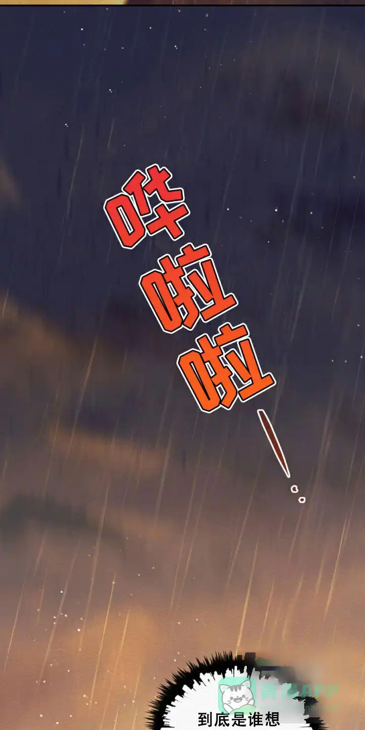 鬼夜曲 第110话 第26页