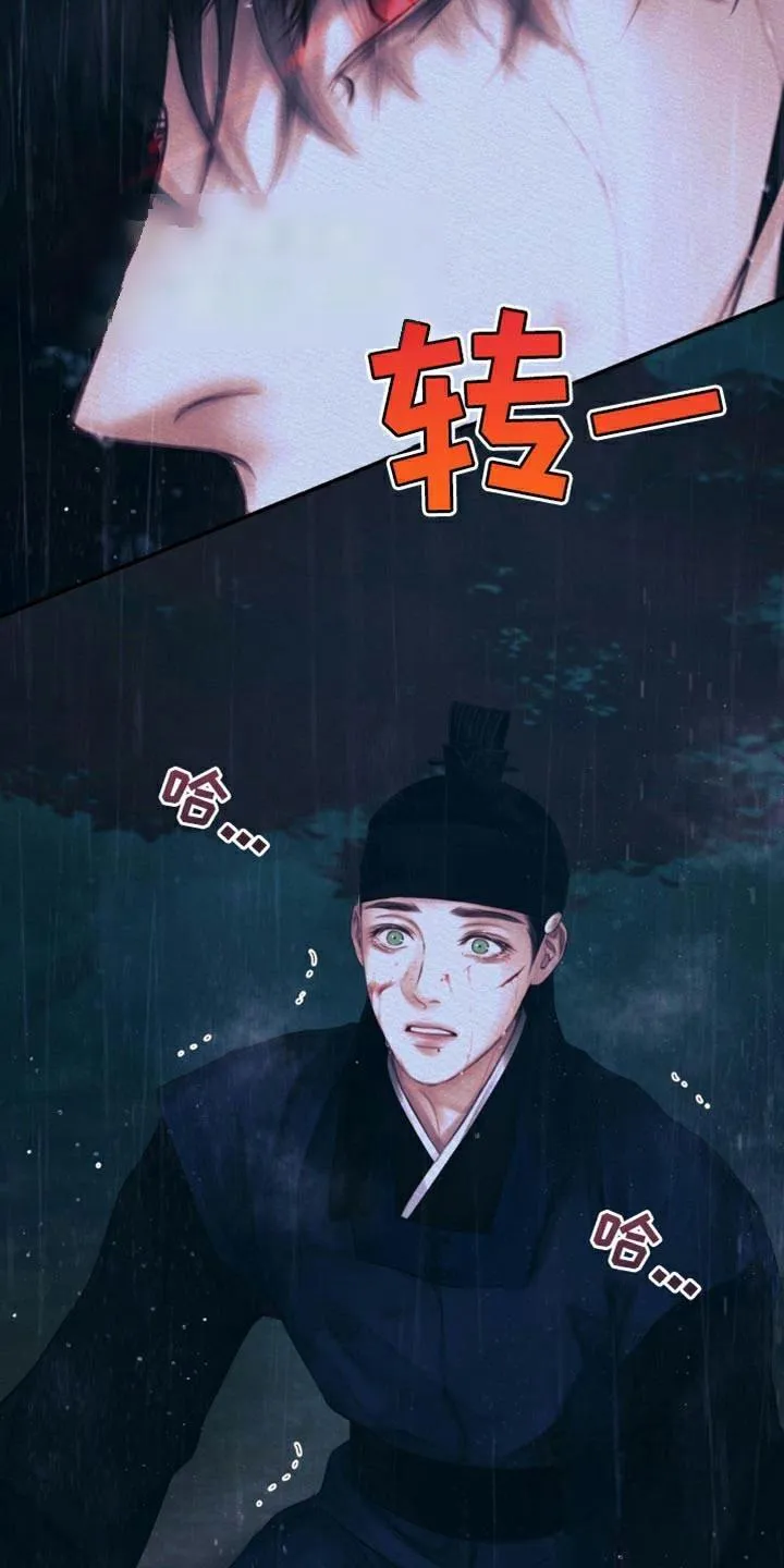 鬼夜曲 第111话 第15页