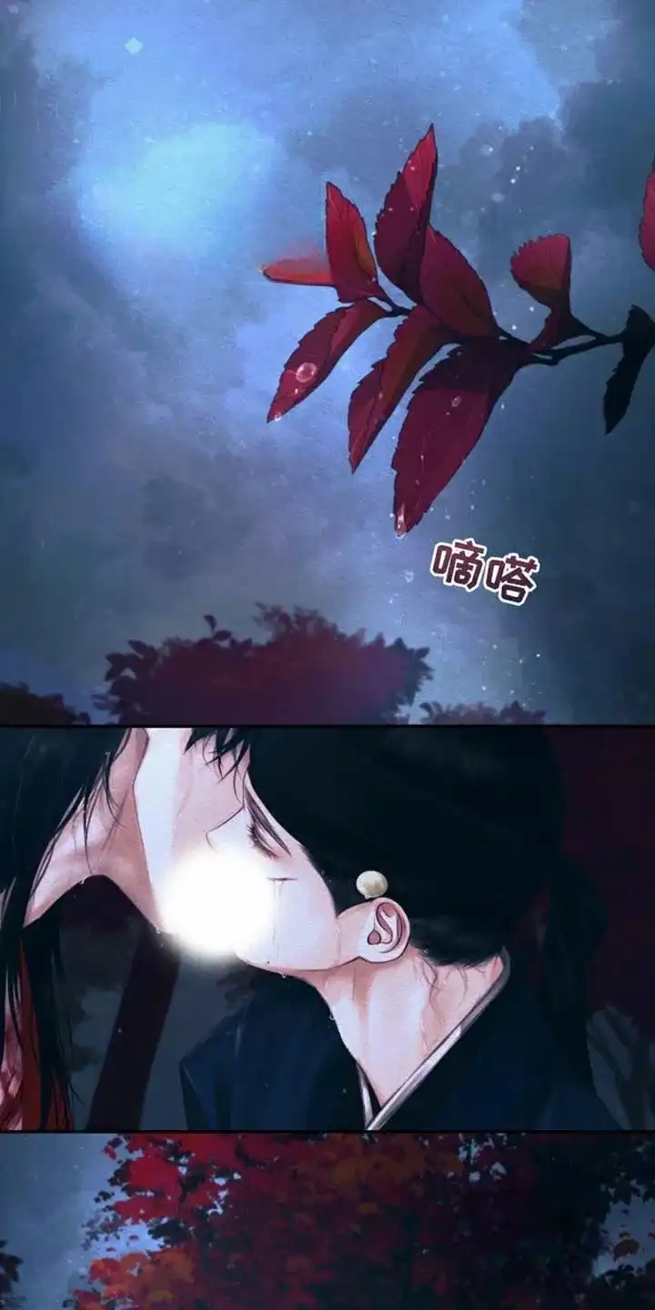 鬼夜曲 第111话 第8页
