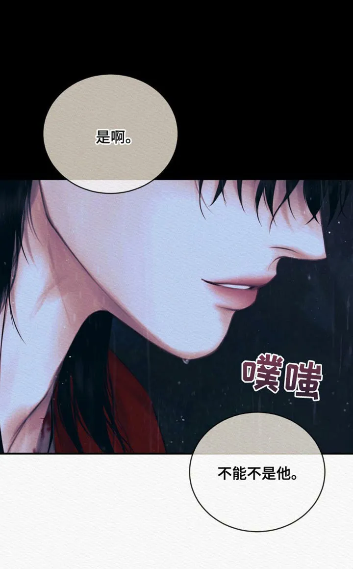 鬼夜曲 第111话 第24页