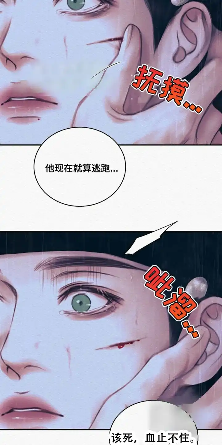 鬼夜曲 第111话 第22页