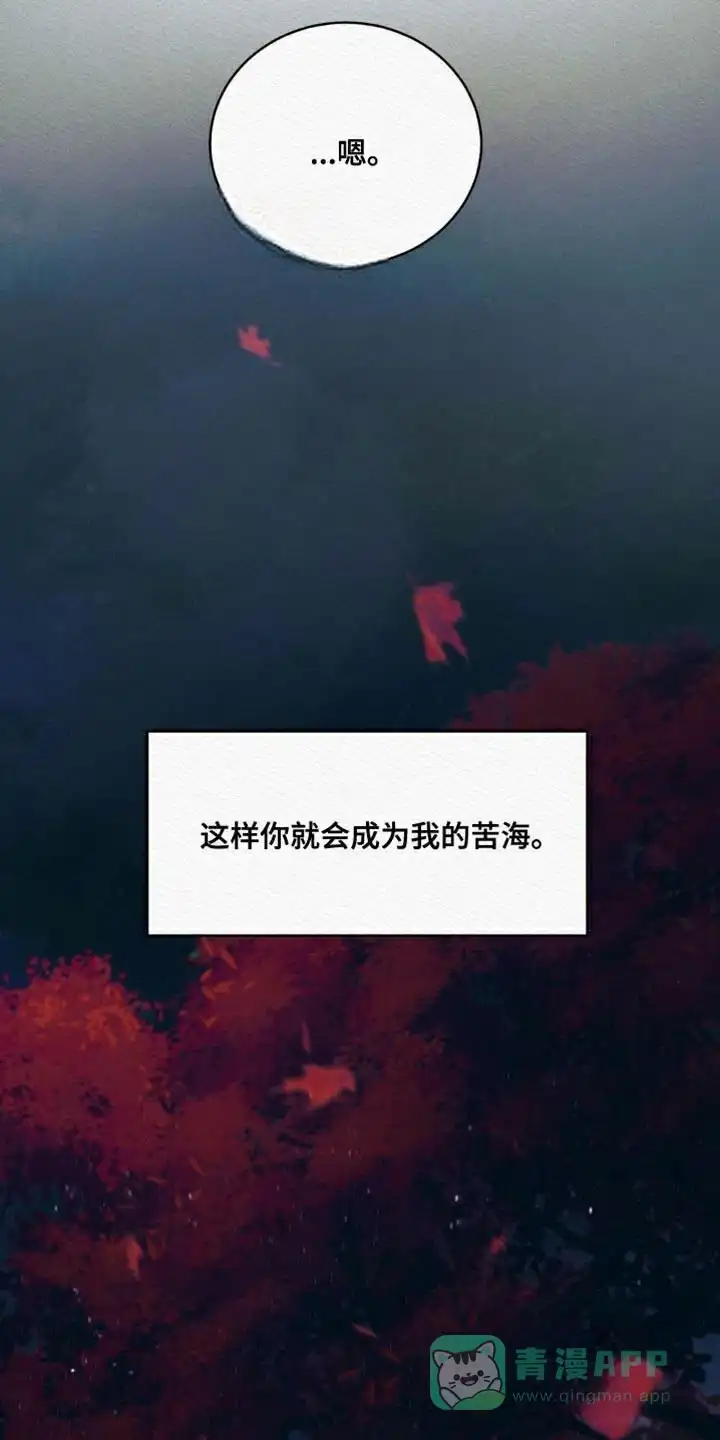 鬼夜曲 第111话 第11页