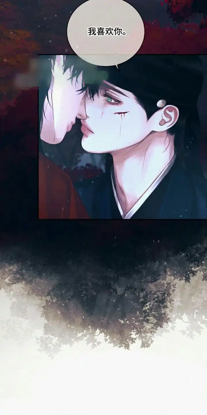 鬼夜曲 第111话 第28页