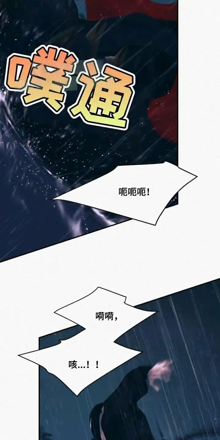 鬼夜曲 第111话 第17页