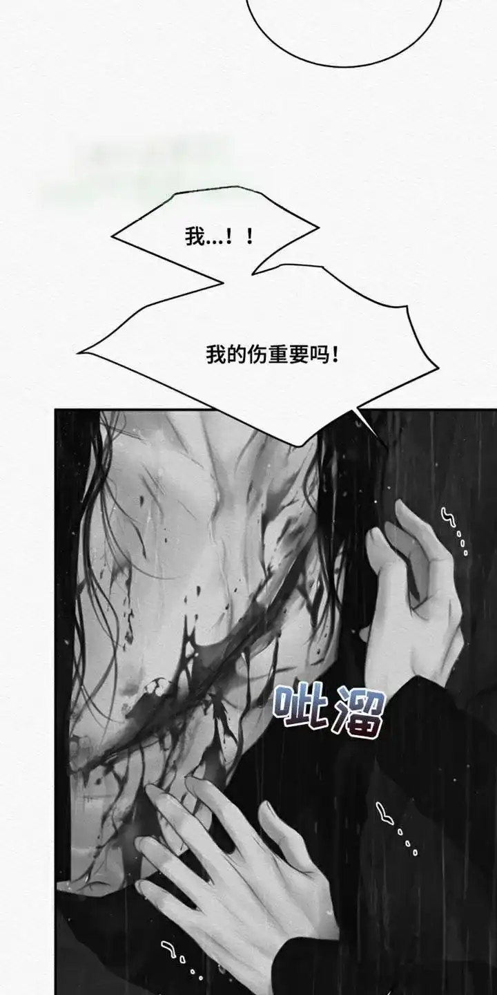 鬼夜曲 第111话 第2页