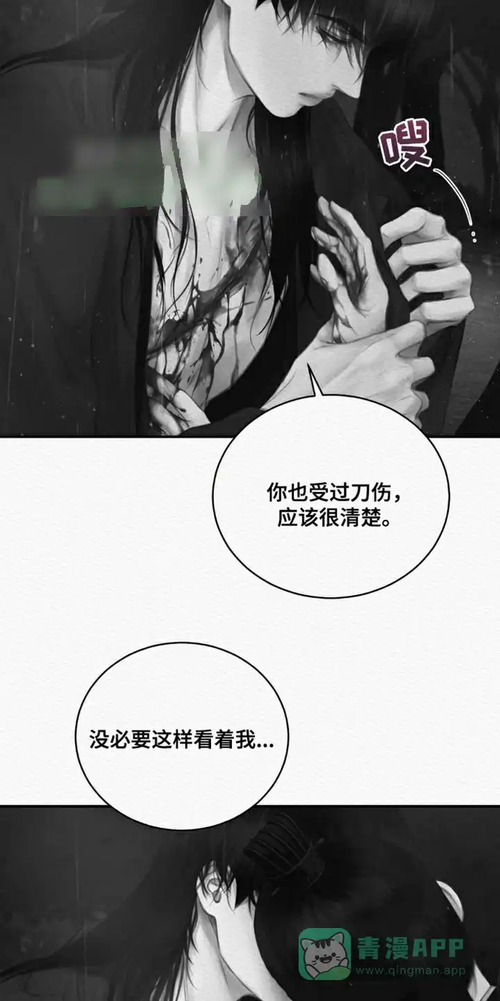 鬼夜曲 第111话 第26页