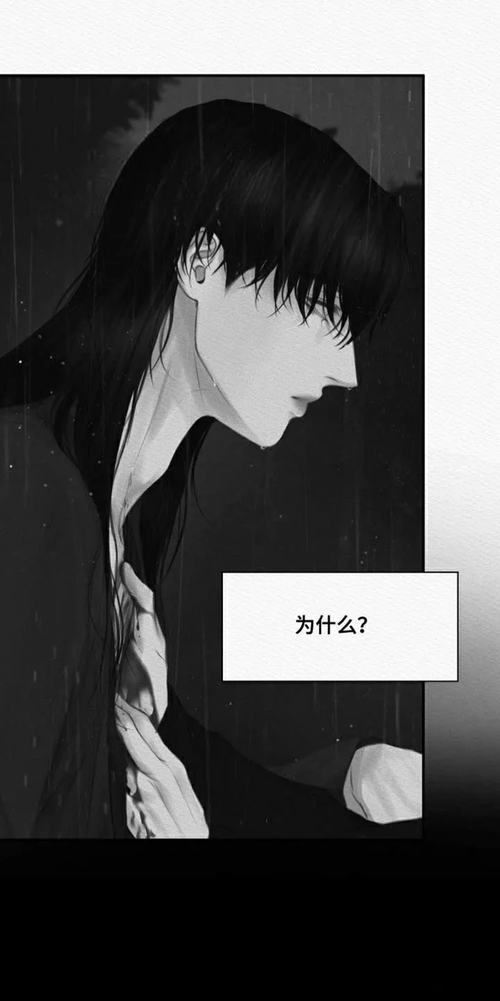 鬼夜曲 第111话 第4页