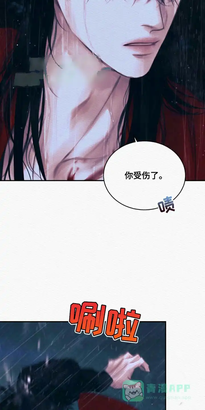 鬼夜曲 第111话 第21页