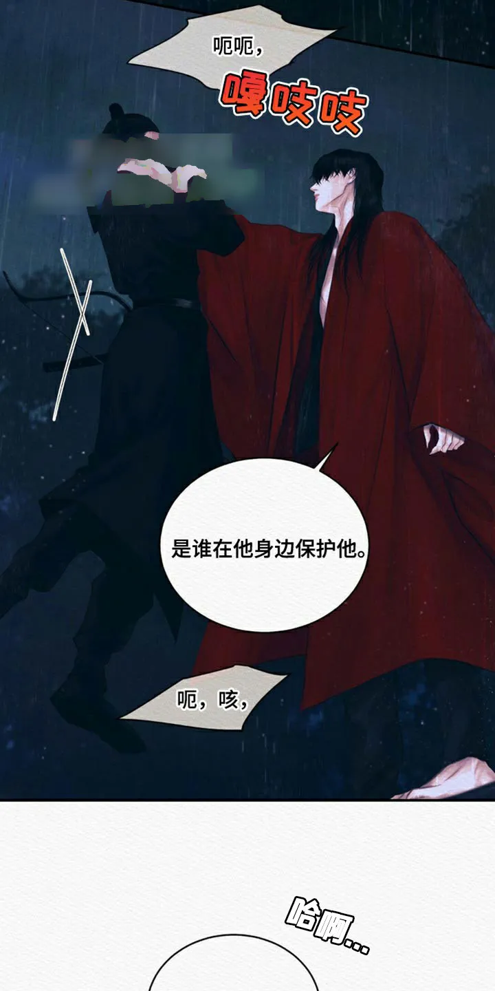 鬼夜曲 第111话 第20页