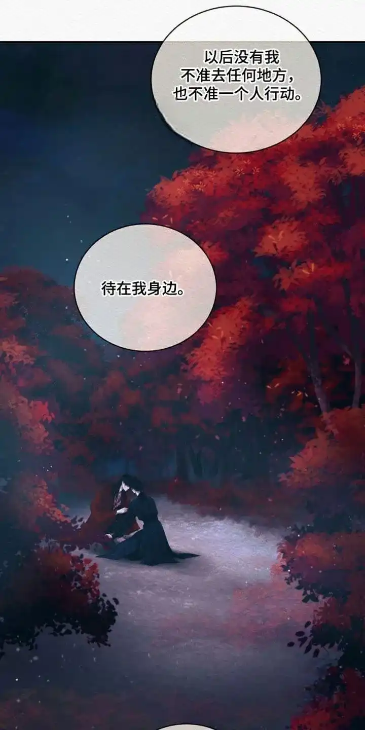 鬼夜曲 第111话 第10页